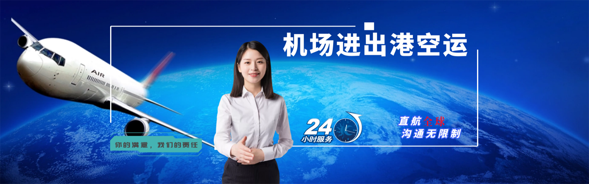 镇雄到日本物流公司-镇雄至日本物流专线-镇雄空运到日本-优时通物流有限公司
