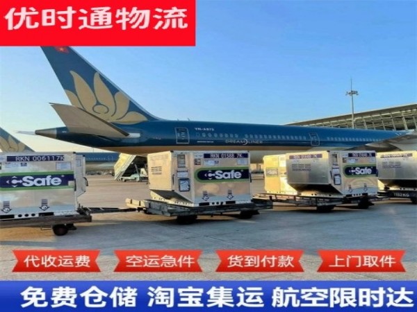 镇雄到日本空运加急专线